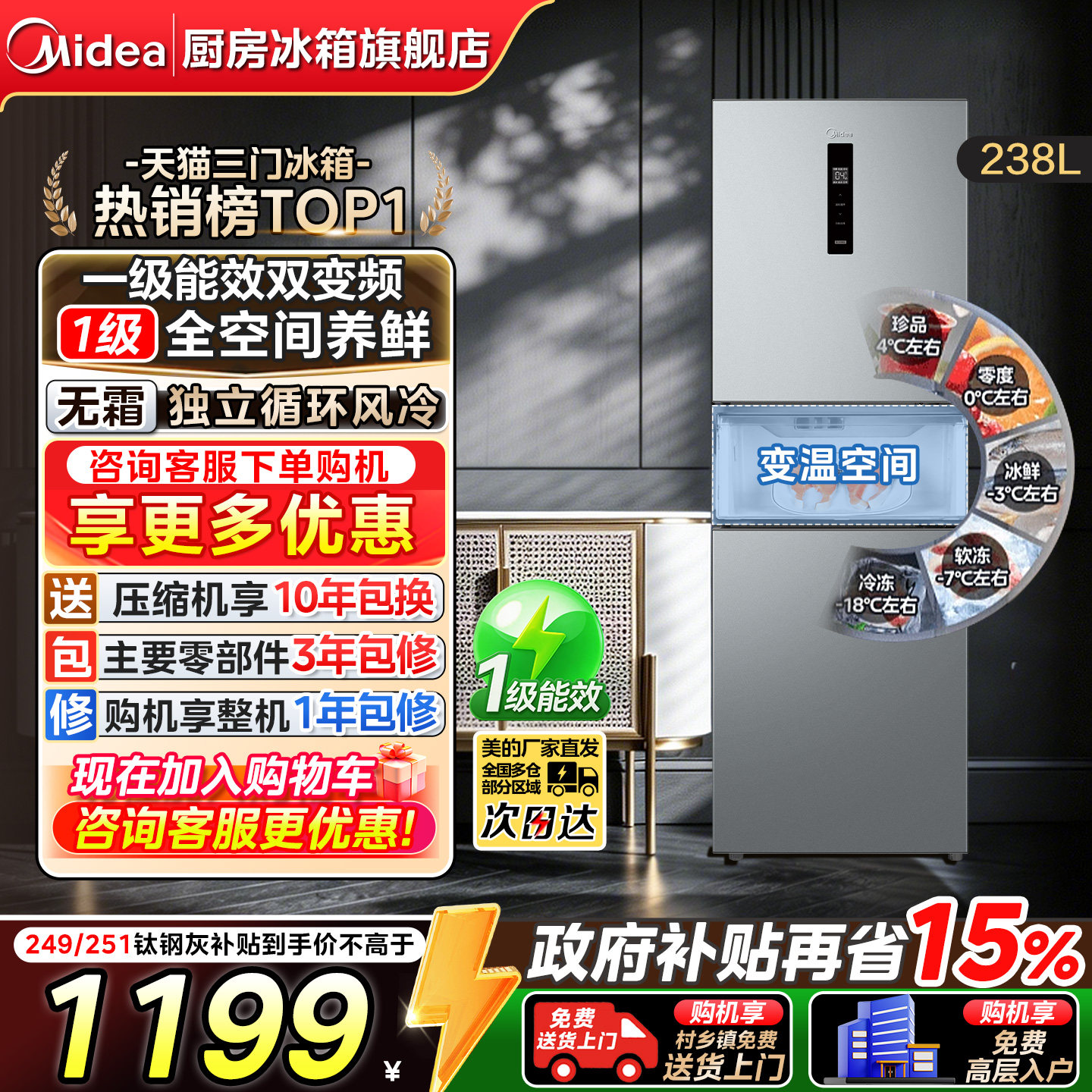 2026年厨房冰箱哪个牌子好，厨房冰箱十大品牌排行榜与选购避坑指南