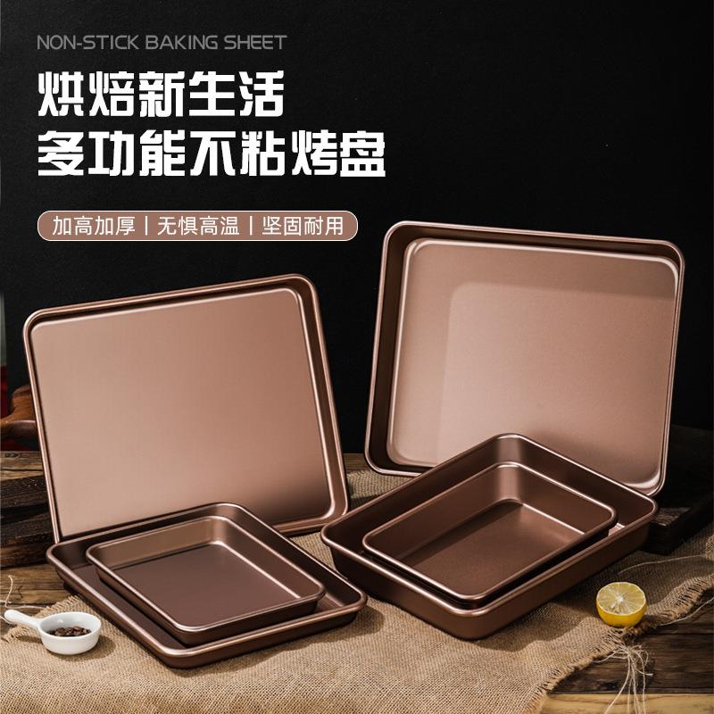 烤箱长方形烤盘 商用碳钢烘焙蛋糕烤盘 家用健康不沾披萨烤盘