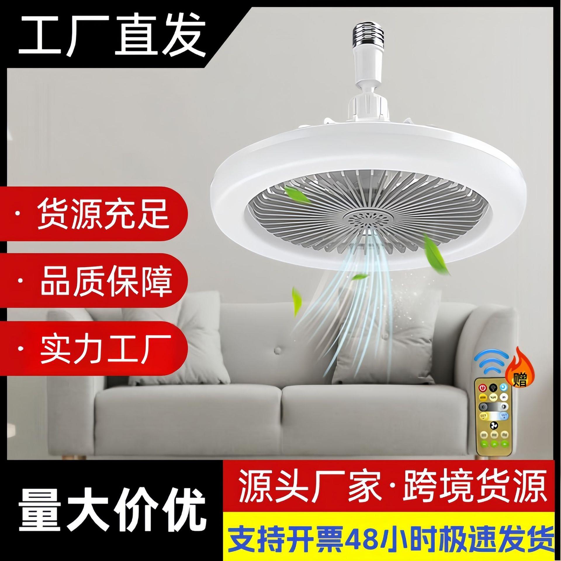 E27风扇灯摇头遥控香薰卧室客厅灯螺口可调光家用吊扇灯