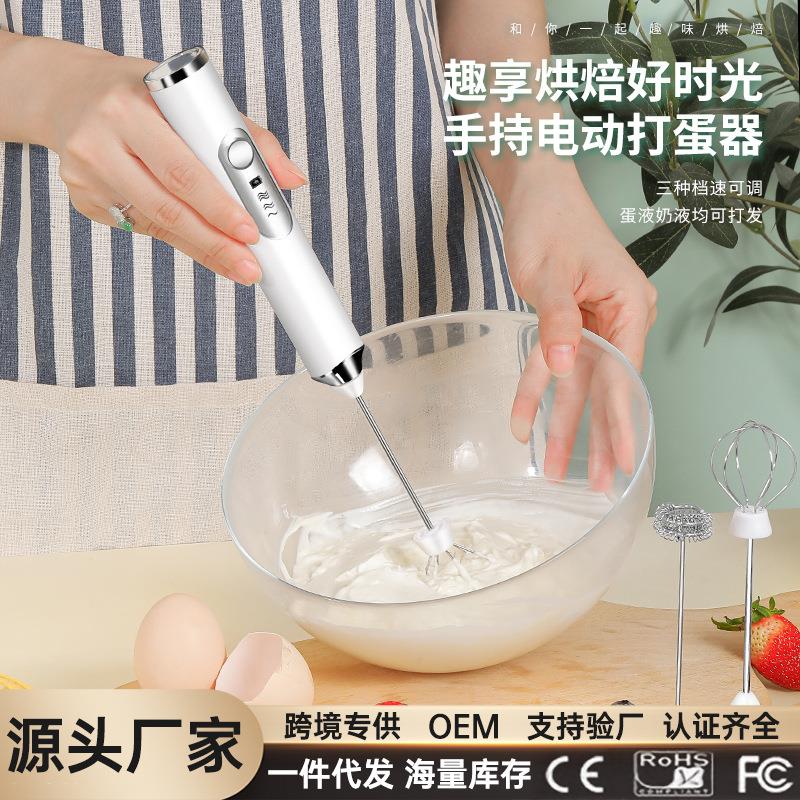 咖啡打泡器充电款奶泡器电动打蛋器蛋白粉搅拌器无线牛奶打奶器