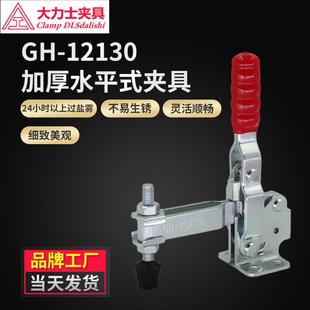 现货大力士夹具GH 3垂直夹钳压紧器快速夹 12130 WDC快速夹具MC04