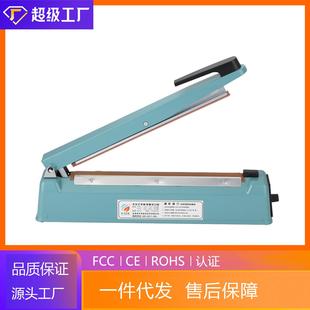 机 工厂直营PFS 300铁壳手压封口机 商用塑料塑封机 小型家用包装