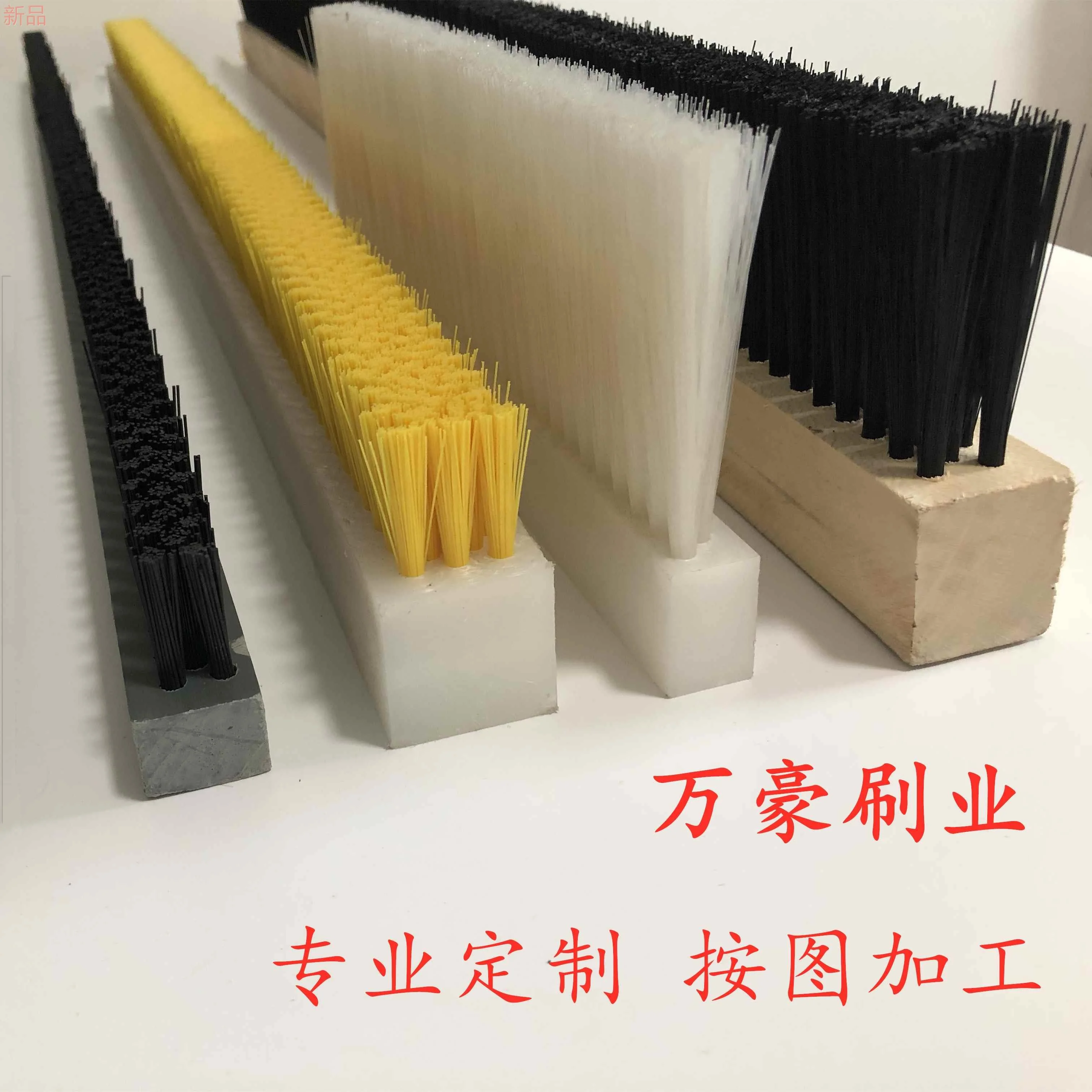 工业板刷/木板刷P/VC条刷/pp/pe耐磨耐高温尼龙丝毛刷条/硬毛新品
