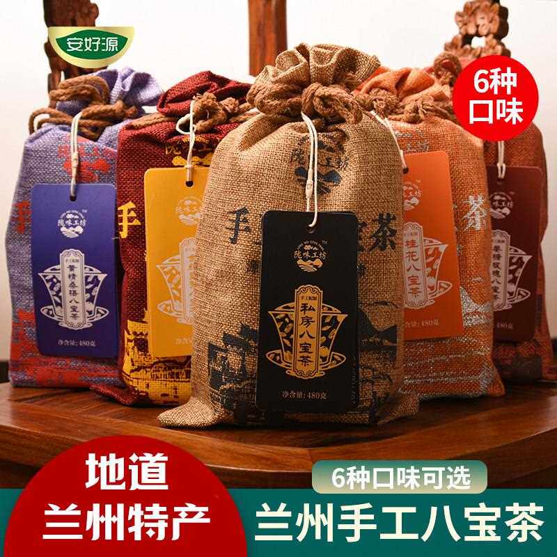 兰州八宝茶小袋装女人姜糖玫瑰玫瑰酱甘肃特产西北手工三炮台桂花