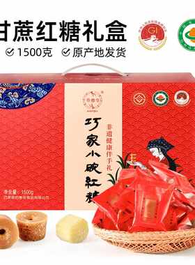 手工红糖云南巧家小碗巧红糖块独立小包装土红糖小南巧棉纱