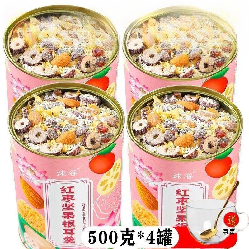 红枣坚果银耳羹坚果水果餐轻食代餐速溶饮免煮藕粉羹早冲常规
