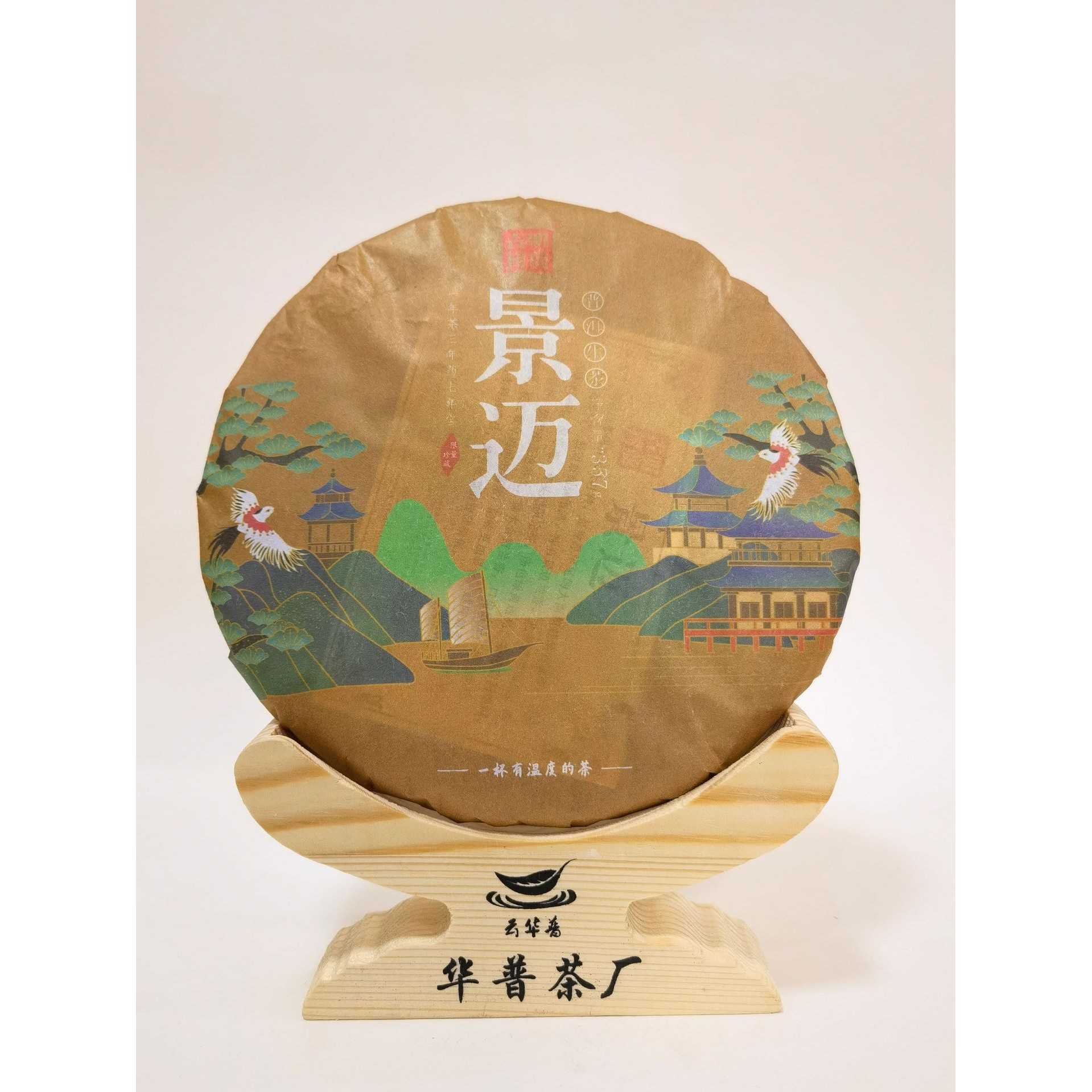 19年普洱茶源头厂家景迈头春古树纯料357g普洱生茶七子饼越陈越香