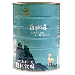 海南三亚鹿回头情豆海盐咖啡炭烧白咖啡电影公社海盐咖啡红椰子粉