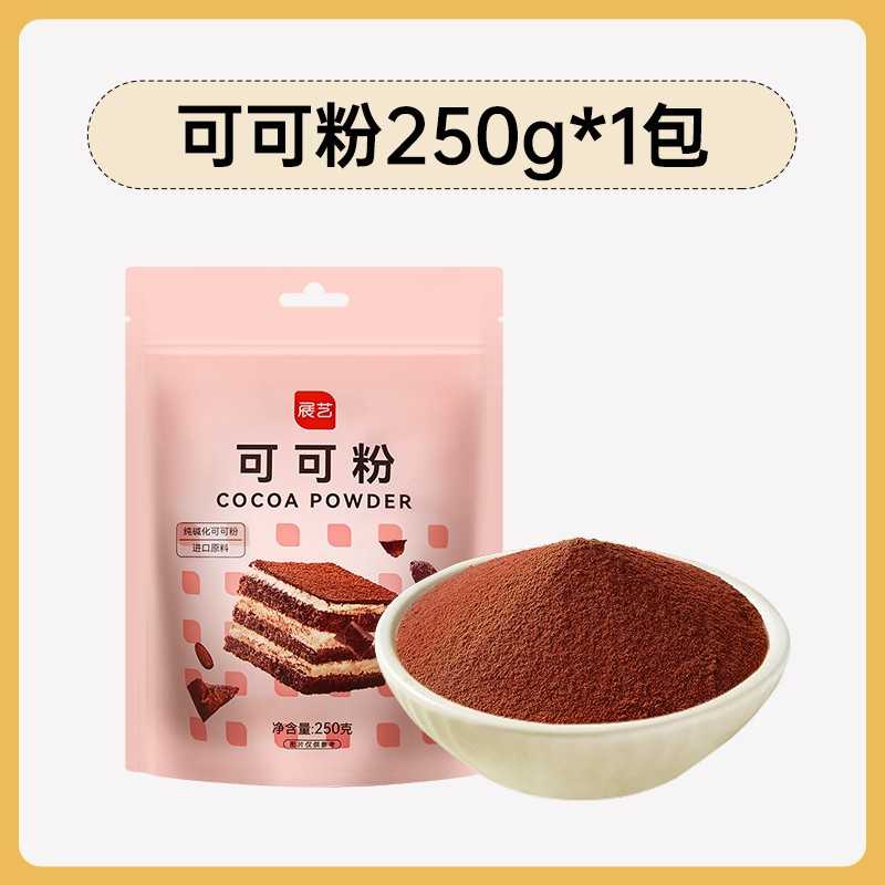 展艺可可粉纯抹茶粉生巧克力草莓无雪花酥材料蛋糕烘焙专用糖冲饮