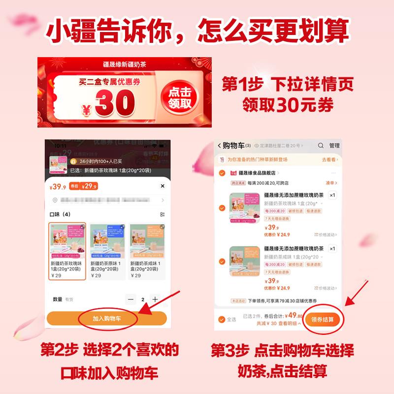 新疆奶茶粉牛乳茶速溶玫瑰味奶茶咸味无添加蔗糖冬日热饮冲泡饮品