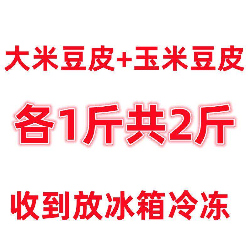 【湿豆皮】湖北特产恩施土特产特色豆皮大米豆皮玉米豆皮
