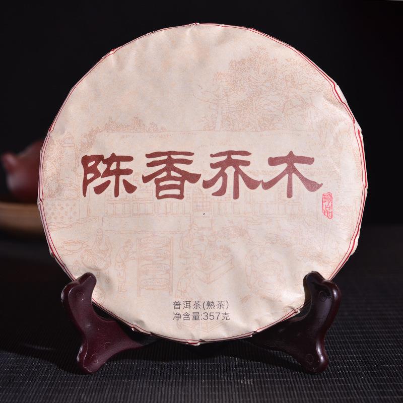 普洱熟茶云南黑茶普洱茶饼陈香乔木老树茶叶陈年古树醇香
