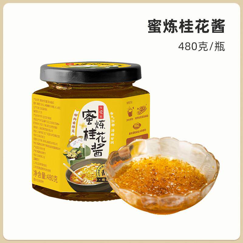 蜜炼桂花酱蜜480g瓶装桂花糖浆蜂蜜食用果酱咖啡调冲泡饮料品