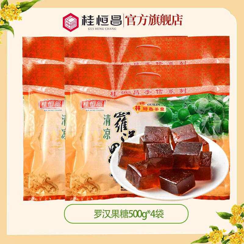 桂花糕水晶广西透明桂花糖软糖500g桂林零食特产小吃块阳朔糖块