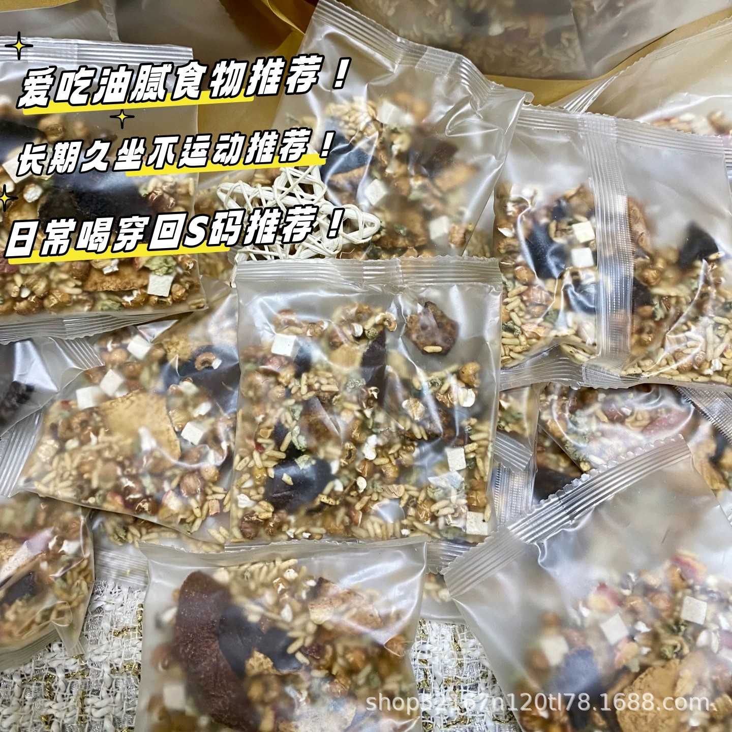 荷叶茶陈皮茶陈皮荷叶然脂茶山楂薏米糙米茶代用茶可轻体