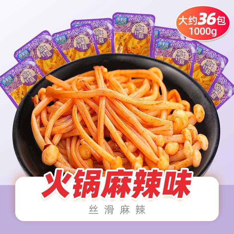 过年货香辣红油金针菇小包装麻辣零食小吃即食休闲食品下饭菜