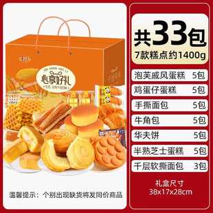 零食大礼包礼盒装手撕面包早餐整箱散装年货节送礼品长辈团购