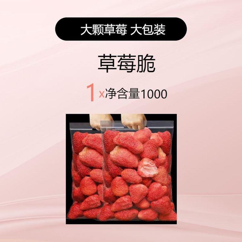 冻干草莓干500g草莓脆水果干烘培专用原材料酸奶块雪花酥孕妇零食