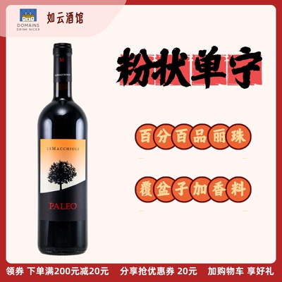 神之水滴同款托斯卡纳单一品丽珠