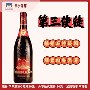 神之水滴第三使徒稀缺年份佩高卡珀百年老藤教皇新堡(2016)