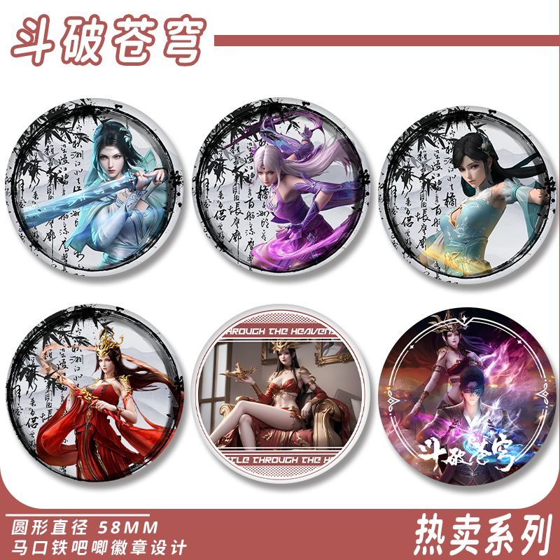 云韵萧薰儿小医仙美杜莎古风徽章斗破苍穹周边吧唧精美谷子装饰礼