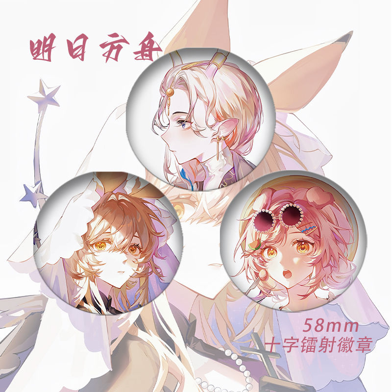 九色鹿人多萝西方舟吧唧动漫同明日二次元游戏周边澄闪徽章