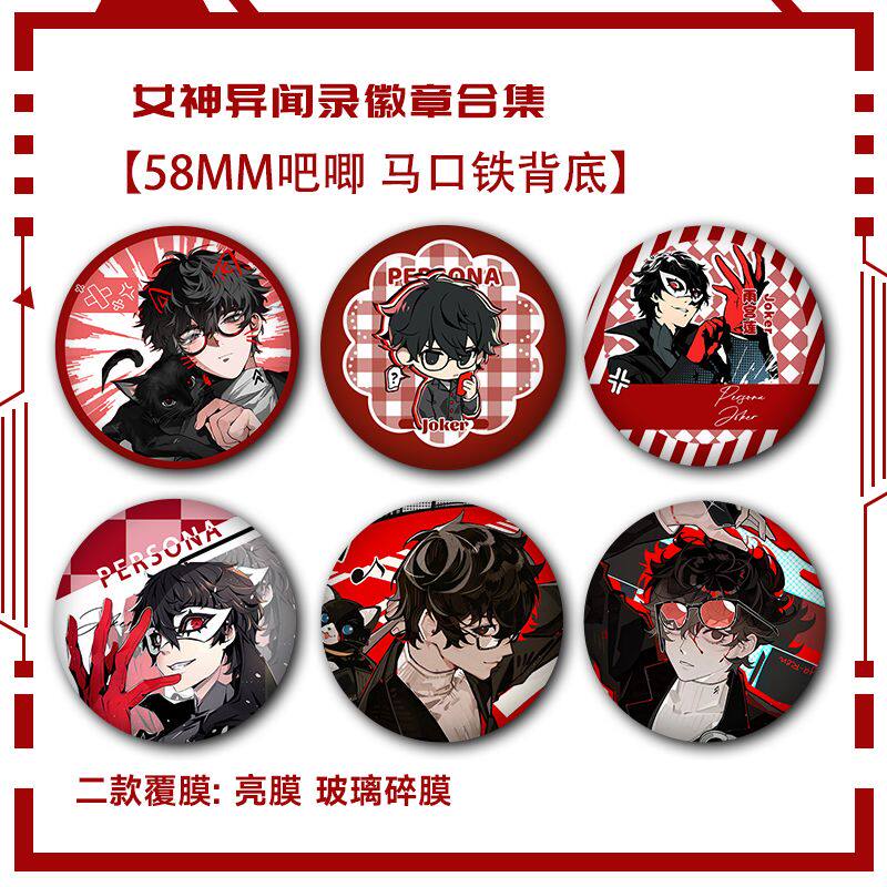 雨宫莲p5学生吧唧同学徽章女神同人马口铁送用胸牌男女异闻录谷子