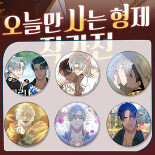 漫画自制痛包与卡普里韩漫士麦谷子徽章周边马口铁那吧唧二次元