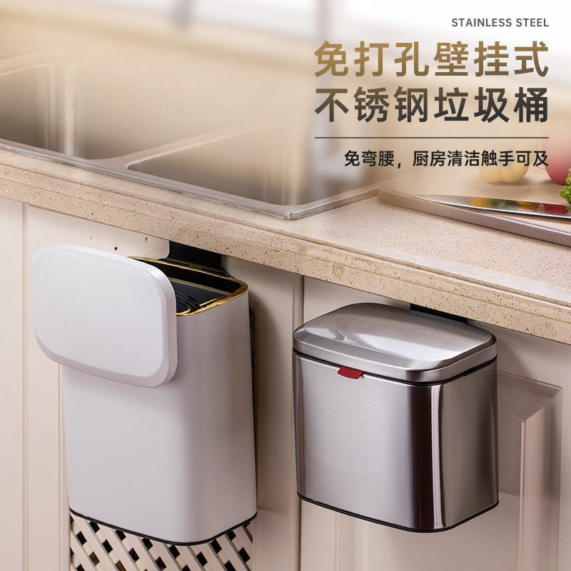 4L不锈钢厨房垃圾桶厨房柜门免打孔壁挂式收纳桶家用带盖桌面纸篓