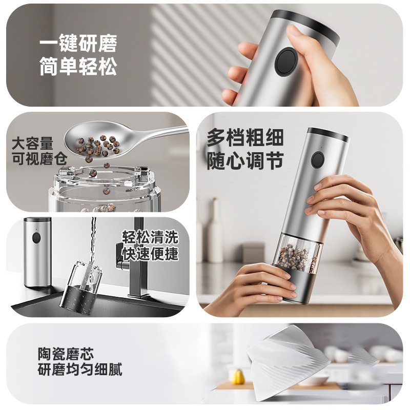 电动胡椒研磨器家用充电调料研磨瓶海盐花椒多档调节自动研磨机