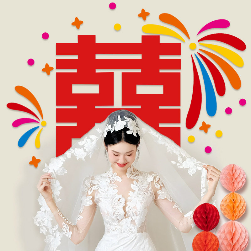 多巴胺婚房烟花装饰结婚