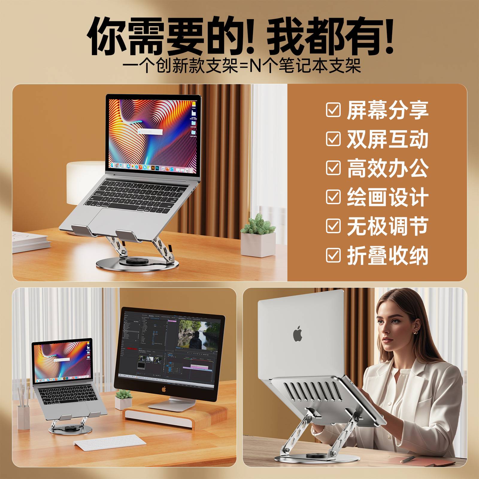 铝合金笔记本电脑支架旋转升降散热支架平板架桌面增高懒人看书架