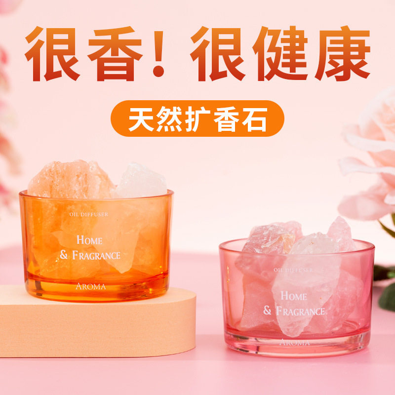 无火香薰扩香石水晶石卧