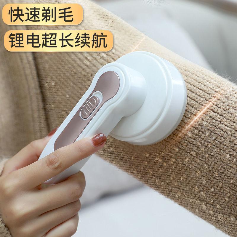 毛球修剪器衣服家用去球器毛衣电动剃毛器剃球机清洁去毛器