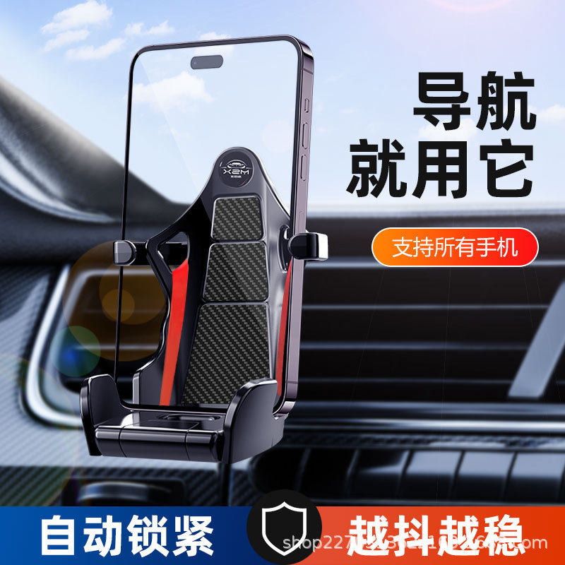 【赛车支架】2024新款赛车载手机支架倒挂钩汽车横竖出风口手机