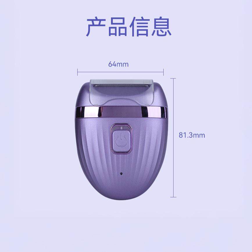 女士电动脱毛器私处腋毛式剃毛刀工厂直销除毛可水洗女用