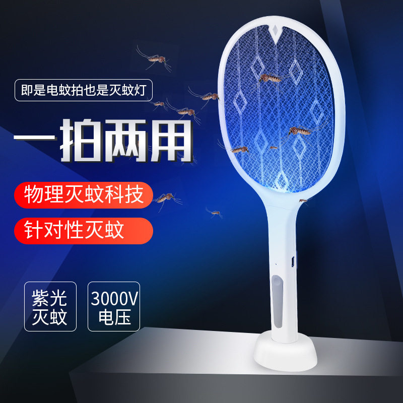 新款光触媒电蚊拍灭蚊灯二合一家用USB充电式驱蚊捕蚊器