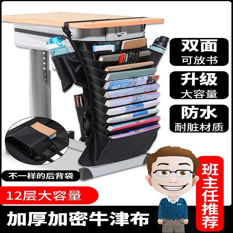 挂书袋高中生大容量书袋课桌收纳学生书桌挂袋侧旁书本教室装