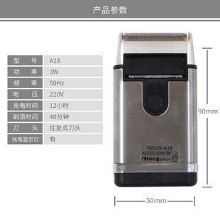 爱龙A18剃须刀/往复式剃须刀/电动剃须刀