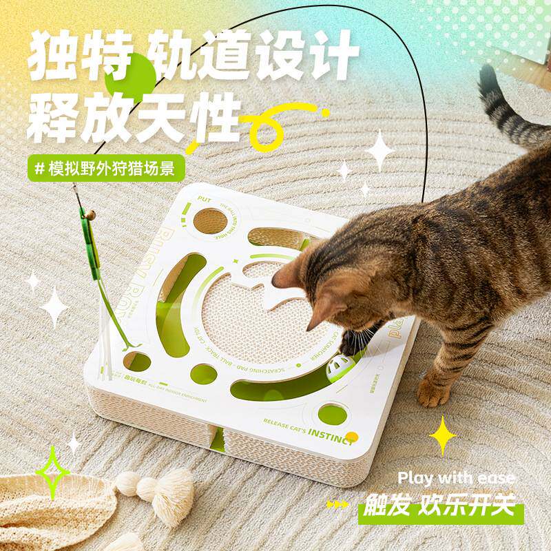 喵咪先生掏掏乐猫玩具猫抓板耐磨自嗨解闷迷宫掏洞盒子猫逗猫