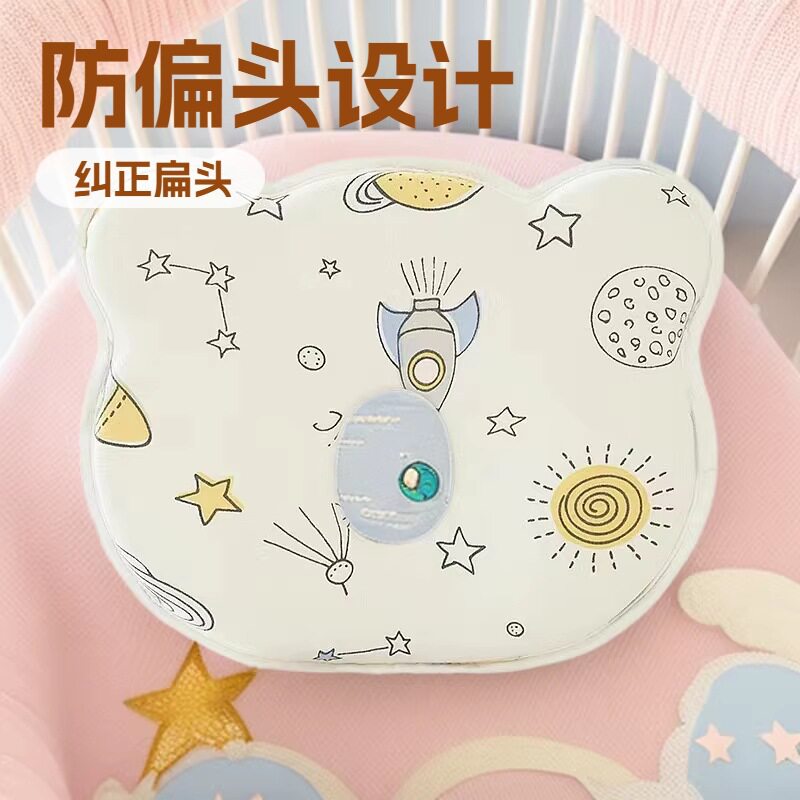 新生儿宝宝防偏枕头纠正扁头卡通枕婴儿记忆枕宝宝定型枕
