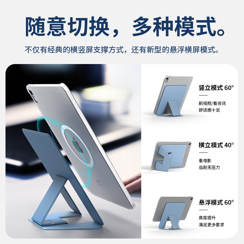适用ipadair5支架ipad苹果平板电脑2021桌面懒人支架磁吸可折叠