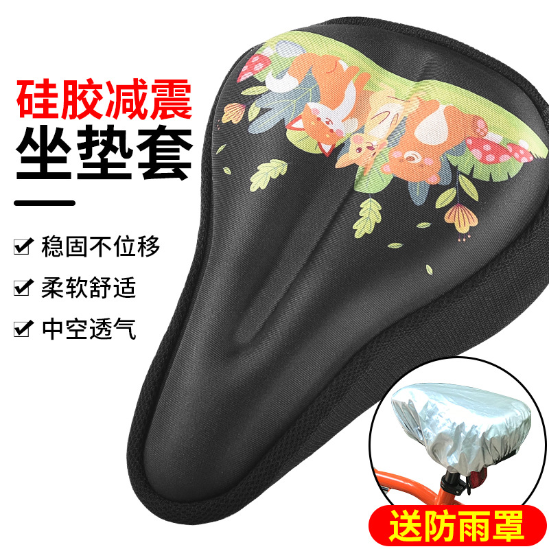 自行车坐垫套儿童加厚柔软硅胶坐垫平衡车座垫套童车舒适车座垫套