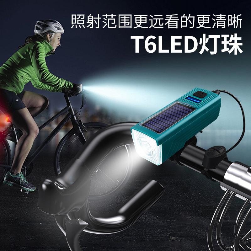太阳能自行车灯USB充电喇叭灯夜骑照明山地自行车前灯骑行装备