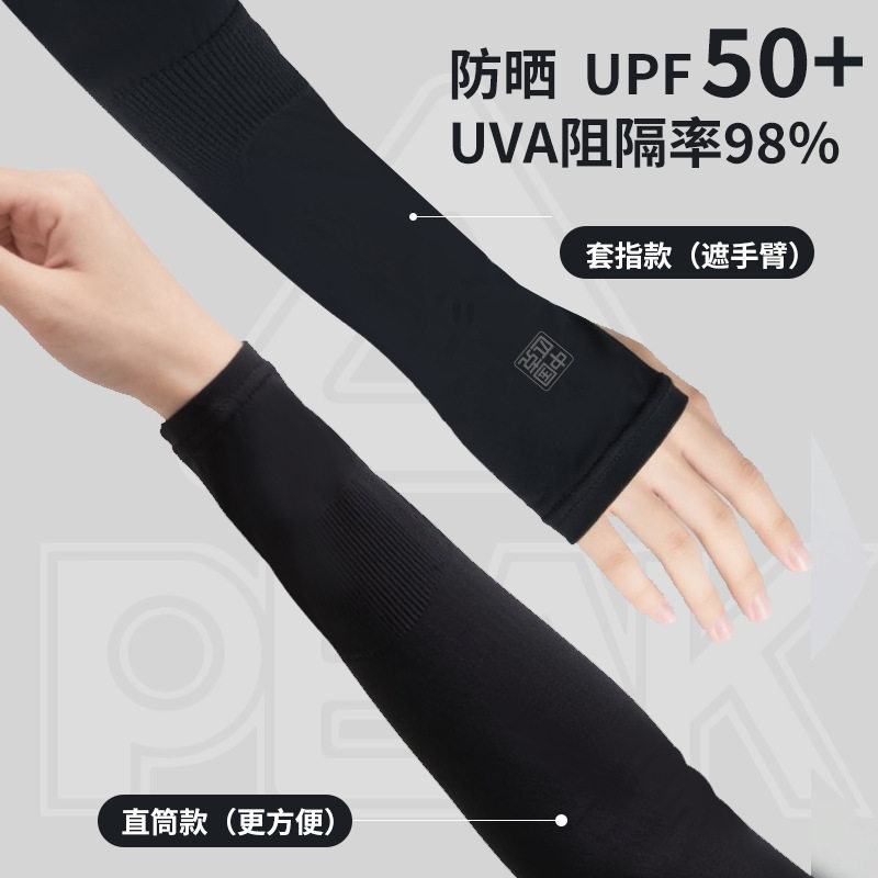 匹克新款夏季骑行垂钓冰袖男女手套防晒冰丝袖套防紫外线护袖套