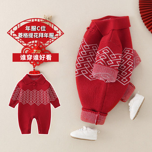 婴儿a类针织连体衣宝宝红色拜年服0-2岁冬季加厚新生儿过年衣服