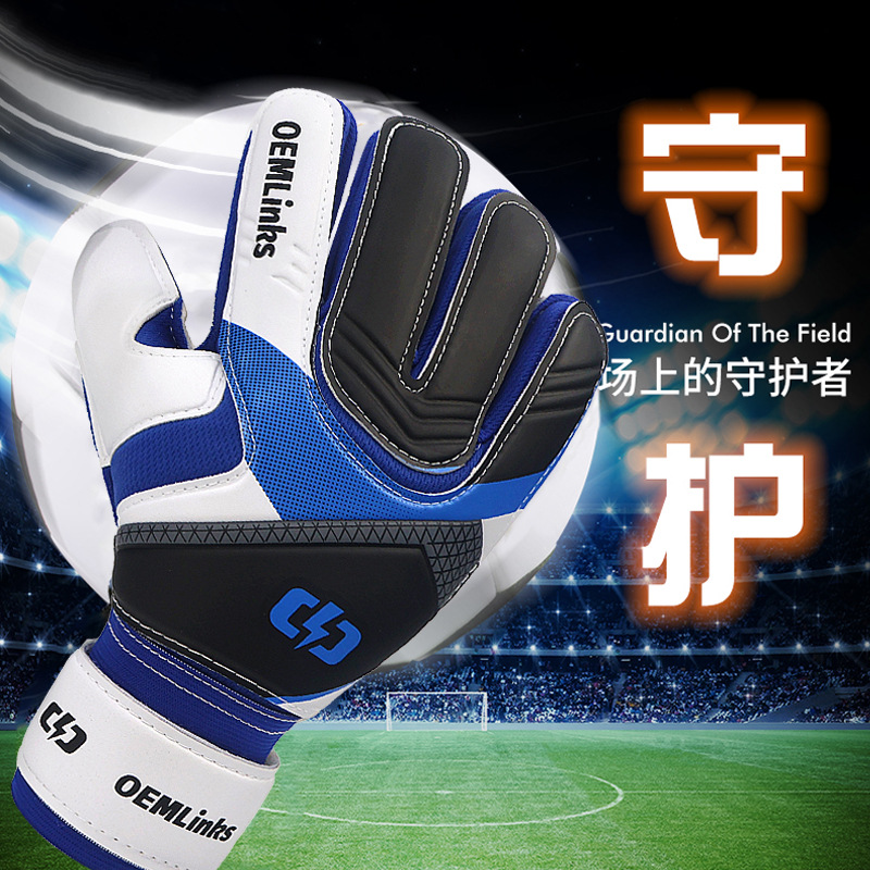 足球训练儿童足球守门员手套小学生门将手套护指足球服手套