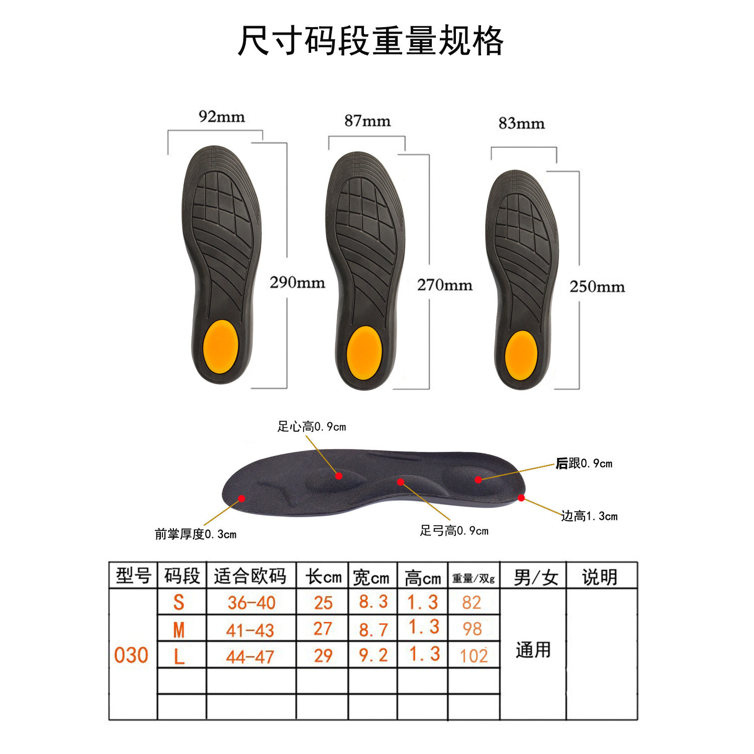 日本扁平足矫正鞋垫拇指