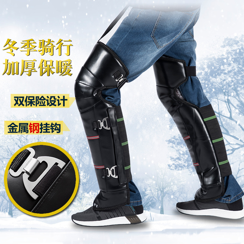 冬季摩托车护膝电动车保暖护膝电瓶车男女护腿防风防寒骑车四季款