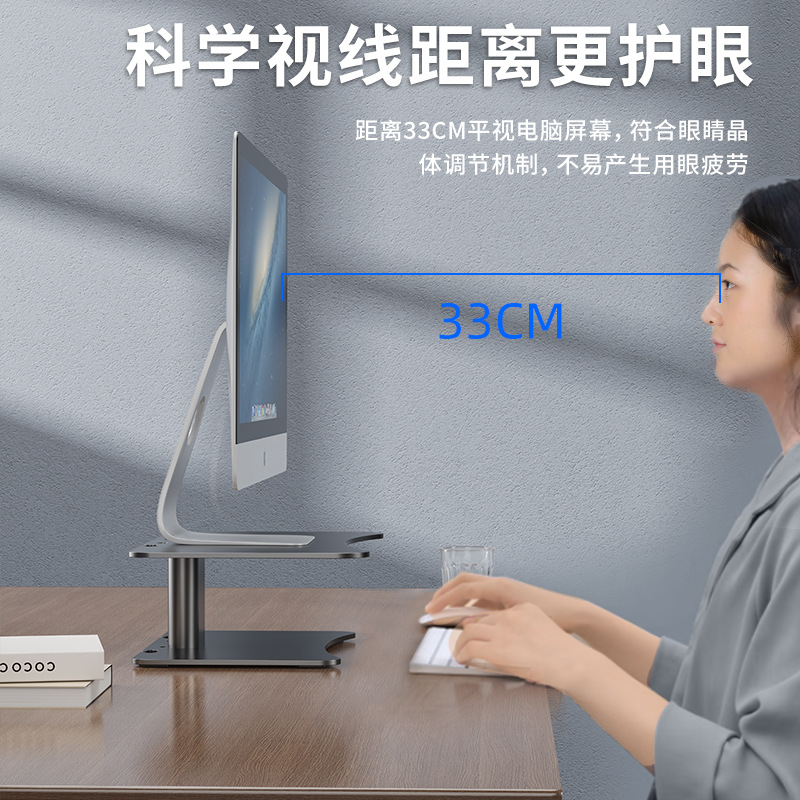 显示器增高架电脑屏幕托架笔记本垫高底座桌面金属收纳整理置物架